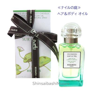 HERMES ボディローション｜ボディケア｜コスメ、美容、ヘアケア