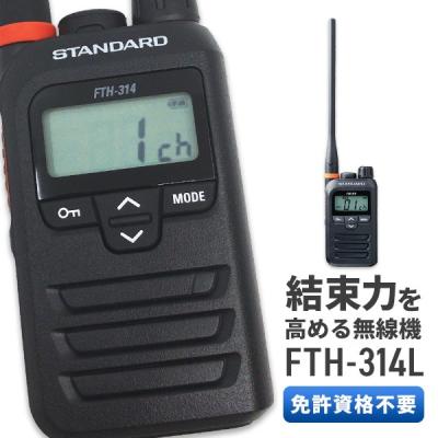 無線機のおすすめ人気商品一覧 通販 - Yahoo!ショッピング