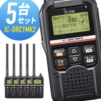 小型無線 トランシーバー インカム ICOM アイコム ×2 ICOM アイコム IC-4310 2台セット 特定小電力 トランシーバー