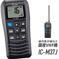 アイコム IC-M37J 国際VHFトランシーバー（携帯型/5W） | インカムダイレクト 無線ショップ