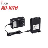 アイコム ICOM AD-107H 電源供給機 | 無線計画 インカムショップ