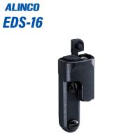 アルインコ EDS-16 ネジ止め式防水コネクターハンディシリーズ共用 アクセサリージャック 変換プラグ 無線機 | 無線計画 インカムショップ