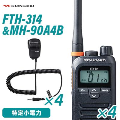 トランシーバー 4台の商品一覧 通販 - Yahoo!ショッピング