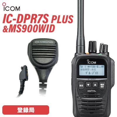 アマチュア無線機 20w モービル（ICOM）の商品一覧 通販 - Yahoo