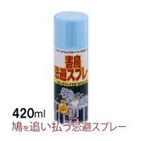 鳩忌避スプレー 追い払い スーパーハトジェット 420ml マンション ベランダ 鳩よけ ハト 撃退 即効タイプ 飛来する鳩 近寄らないようにする | 虫退治.COM Yahoo!ショップ