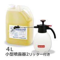 業務用殺虫剤 散布セット ベルミトール水性乳剤アクア4L +小型噴霧器#530 (2リッター用) エトフェンプロックス 蚊 ゴキブリ駆除 ダニ ツメダニ ノミ | 虫退治.COM Yahoo!ショップ