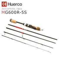 Huerco フエルコ フィッシングロッド スピニングモデル / 5pcs MG600R-5S 【ルーデンスフィールド 】アジング向きの高感度ショートモデル | キャンプ専門店Music&Outdoor lab