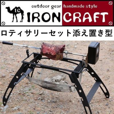 キャンプ専門店Music&Outdoor lab - Iron Craft(アイアン キャンプ専門店Music&Outdoor lab - Iron Craft(アイアン