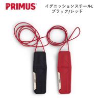 ファイヤスターター PRIMUS イグニッションスチールL ブラック/レッド ファイヤスターター ソロキャンプ キャンプ バーベキュー コンパクト | キャンプ専門店Music&Outdoor lab