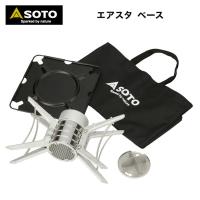 SOTO ソト 焚火台 エアスタベース ST-940 薪への着火を容易にする近未来的「焚き火台」 | キャンプ専門店Music&Outdoor lab