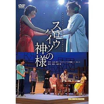 宝塚アン - DVD 他 キャラメルボックス｜Yahoo!ショッピング