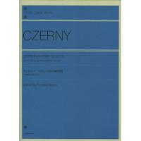全音楽譜出版社 チェルニー：やさしい20の練習曲　「30番練習曲集」の前に | ミュージックファーム