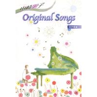 山崎朋子 Original Songs 混声編　教育芸術社 | ミュージックファーム