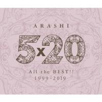 嵐　5×20 All the BEST!! 1999-2019　通常盤　４ＣＤ | MUSIC SHOP SAWANO