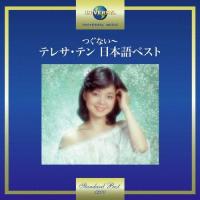 テレサ・テン　つぐない〜テレサ・テン　日本語ベスト　CD | MUSIC SHOP SAWANO