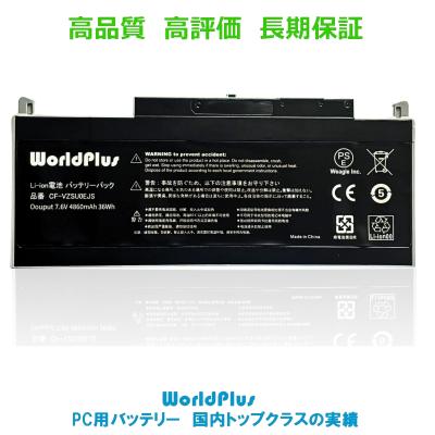 cf-vzsu0ejs（ノートパソコンバッテリー）｜ノートパソコン