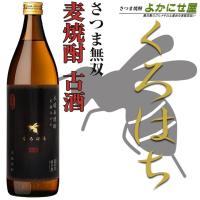 麦焼酎 くろはち 黒紋冶蜂平衛 25度 900ml さつま無双 鹿児島 お土産 JAL 焼酎 お酒  むぎ焼酎 | さつま焼酎 よかにせ屋