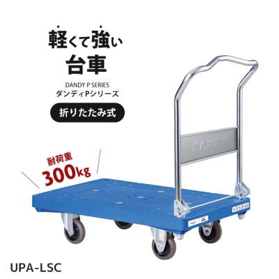 ダンデイ 台車 300kg ブレーキ（DIY、工具）のおすすめ人気商品一覧