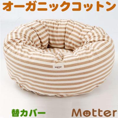 オーガニックコットンのミュッター - 犬用ベッド｜Yahoo!ショッピング