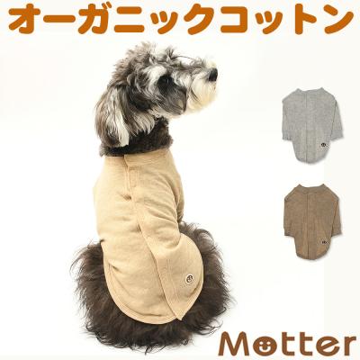 オーガニックコットンのミュッター - 犬の服｜Yahoo!ショッピング