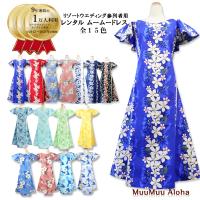 レンタル商品 ムームー ドレス ワンピース Typea 全16色 ハワイ グァム 沖縄結婚式 かりゆしウェア 衣装にお勧め ムームー アロハ有 A 0002 ムームーアロハレンタル宅配 通販 Yahoo ショッピング