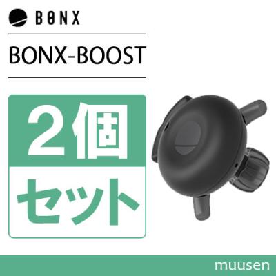 BONX BOOST 新品未開封 楽天市場】bonx boostの通販