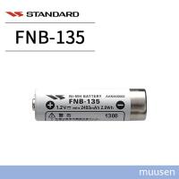 スタンダード FNB-135 ニッケル水素電池 | インカムショップmuusen