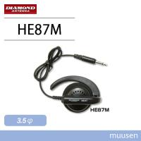 第一電波工業 ダイヤモンド HE87M ハンディ用耳掛け式イヤホン 無線機 トランシーバー | インカムショップmuusen