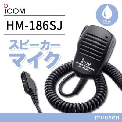 hm-186sjのおすすめ人気商品一覧 通販 - Yahoo!ショッピング