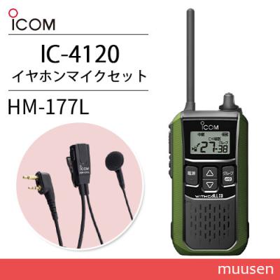 ic-4120 イヤホンマイクのおすすめ人気商品一覧 通販 - Yahoo!ショッピング