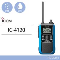 アイコム ICOM IC-4120 ブルー トランシーバー 無線機 | インカムショップmuusen