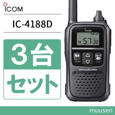 トランシーバー 3台セット 免許不要(工事現場用トランシーバー トランシーバー 3台セット 免許不要(工事現場用トランシーバー