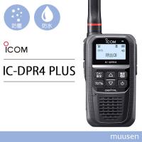 アイコム IC-DPR4 PLUS 登録局 増波対応 無線機 | インカムショップmuusen