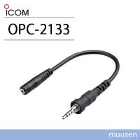 アイコム ICOM OPC-2133 変換ケーブル 無線機 | インカムショップmuusen