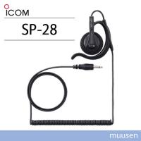 ICOM SP-28 耳掛け型イヤホン | インカムショップmuusen