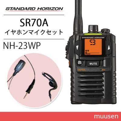 八重洲無線 sr70a イヤホンマイク（DIY、工具）のおすすめ人気
