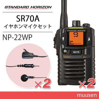 八重洲無線 sr70a イヤホンマイク（DIY、工具）のおすすめ人気商品一覧