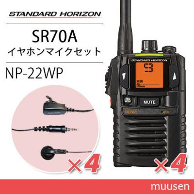 八重洲無線 sr70a イヤホンマイク（DIY、工具）のおすすめ人気商品一覧