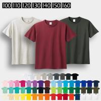 Tシャツ キッズ ジュニア 半袖 無地 厚手 綿100% カットソー プリントスター Printstar 00085-CVT 085cvt 5.6オンス | muzimuzi