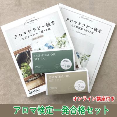 アロマテラピー検定 テキストのおすすめ人気商品一覧 通販 - Yahoo