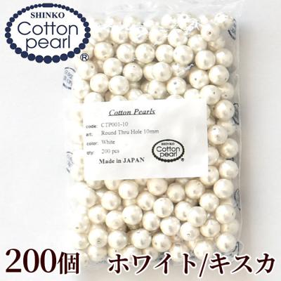 コットンパール 穴なしの商品一覧 通販 - Yahoo!ショッピング