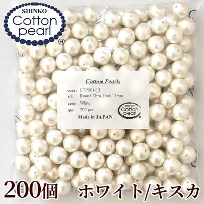 C-01☆コットンパール穴なし コットンパール 穴なしのおすすめ人気商品一覧 通販 - Yahoo!ショッピング