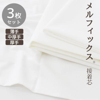 接着芯 ハードの商品一覧 通販 - Yahoo!ショッピング 接着芯 ハードの商品一覧 通販 - Yahoo!ショッピング