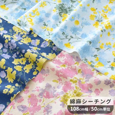 シーチング 生地 花柄の商品一覧 通販 - Yahoo!ショッピング 