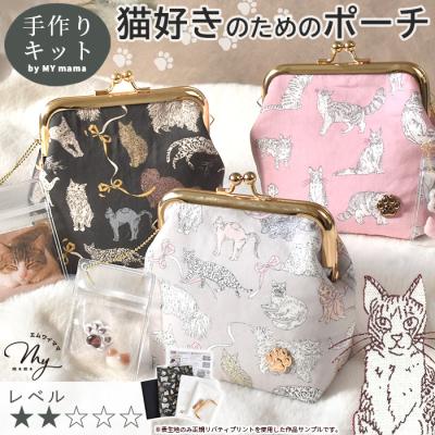 がま口 ポーチ 作り方の商品一覧 通販 - Yahoo!ショッピング