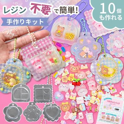 手作りキーホルダーのおすすめ人気商品一覧 通販 - Yahoo!ショッピング