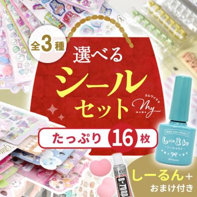 手作り工房 MYmamaヤフー店 - シール｜Yahoo!ショッピング