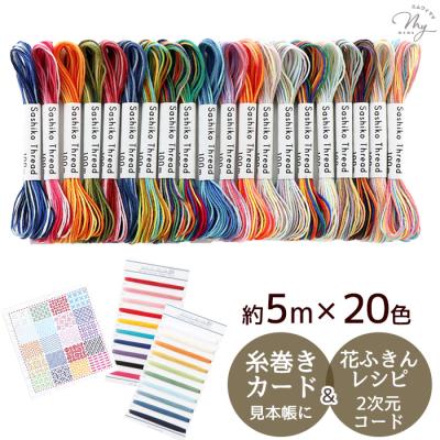 手作り工房 MYmamaヤフー店 - 刺繍糸｜Yahoo!ショッピング