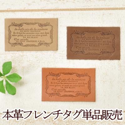 タグ ハンドメイド 革（レザークラフト道具、材料）｜手芸、ハンド