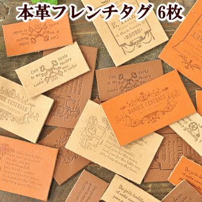 タグ ハンドメイド 革（レザークラフト道具、材料）｜手芸、ハンド